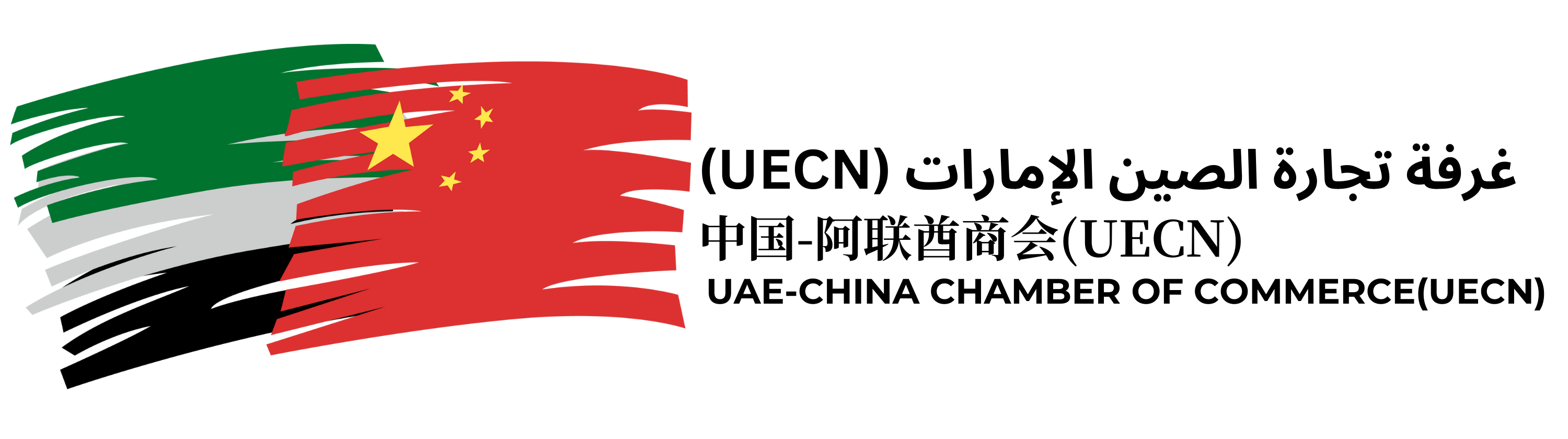UAE-China Chamber of Commerce (UECN)